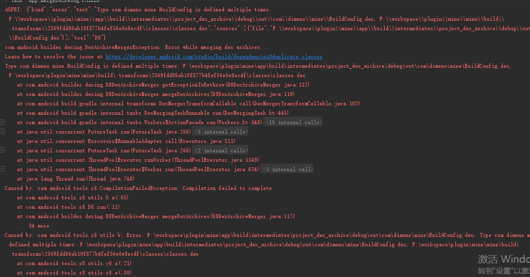 Type Com.dimeno.mine.BuildConfig Is Defined Multiple Times:-CSDN博客