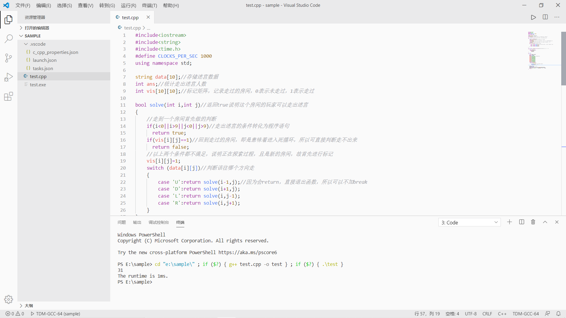 解决Visual Studio Code运行C++代码时显示CLOCKS_PER_SEC未定义的问题_codeclocks点进去后直接就是代码