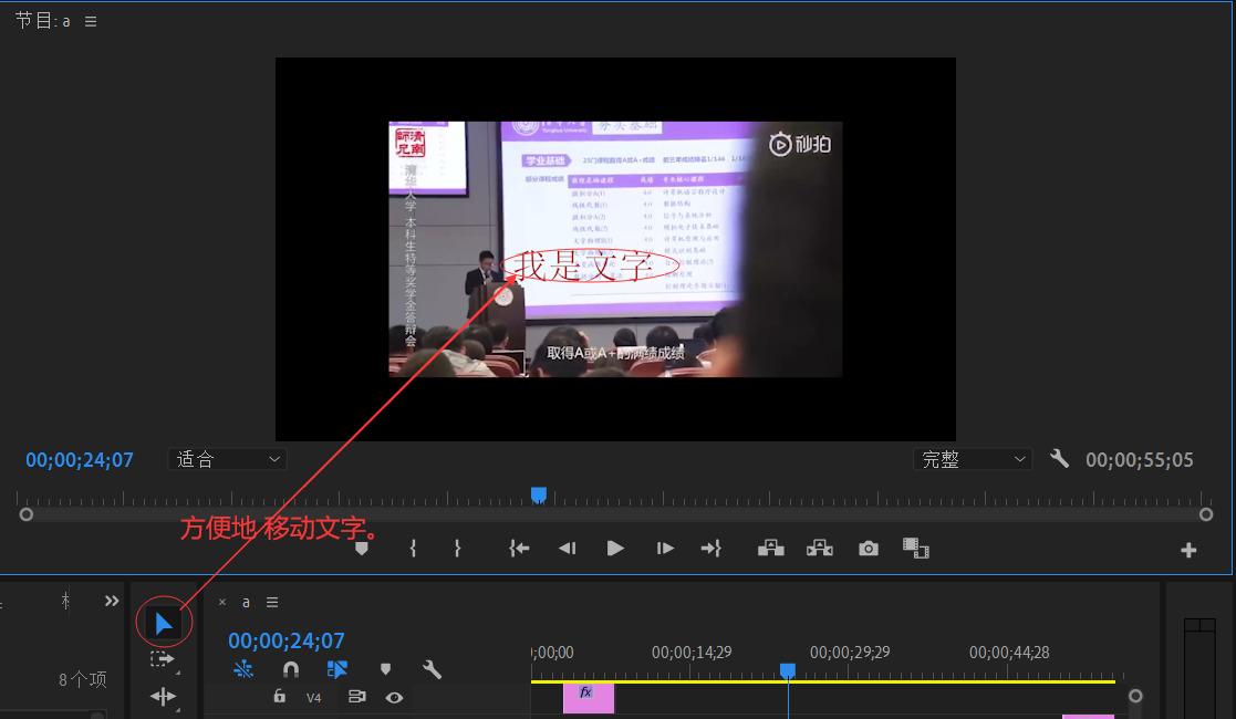 视频剪辑 - Pr入门[第一次学习] - 小白蜕变!!!网络卢已好运哒~-
