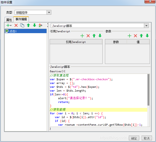 JS获取复选框选中行数据(适用于批量插入、删除、修改、查询)_复选框选中之后按钮执行查看操作用js怎么写-CSDN博客