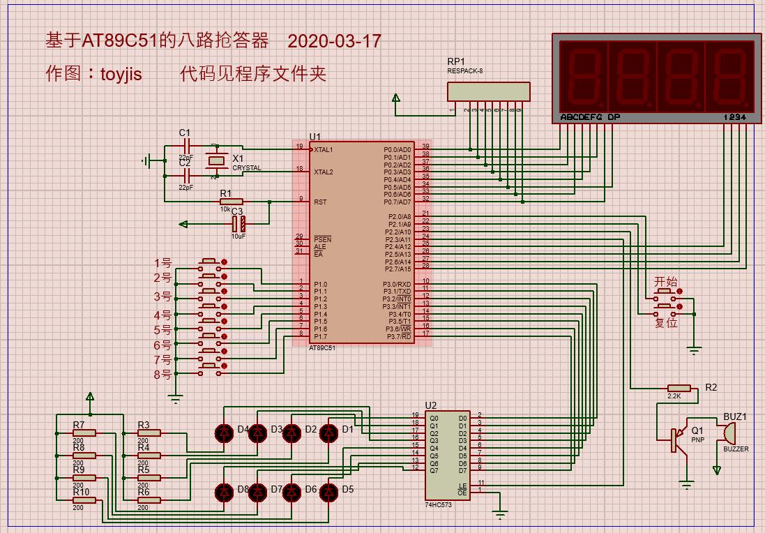 基于51单片机的八路抢答器