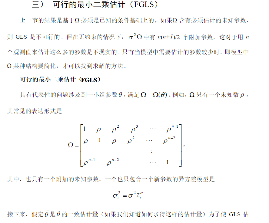 方差GDP(3)