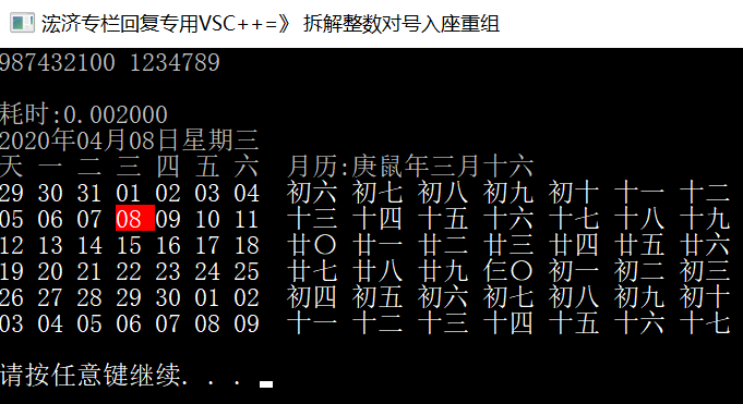 VSC++=》 拆解整数对号入座重组