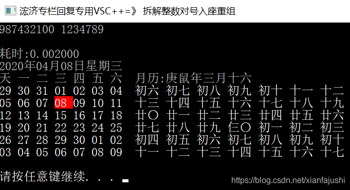 VSC++=》 拆解整数对号入座重组