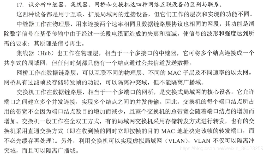解析全双工 半双工与csma Cd的关系 Csma Cd在现在的交换式以太网下还用吗 代码天地