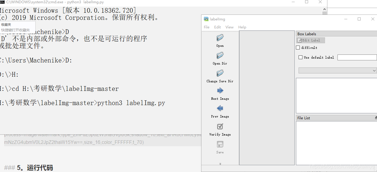 Python labelImg工具安装及使用教程(亲测有效)-CSDN博客