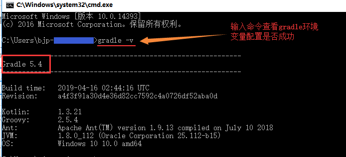 gradle环境变量验证配置