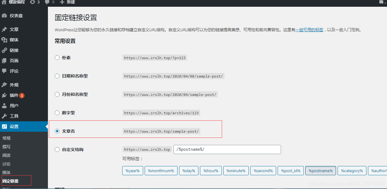 建站难？史上最全指南 — 教你使用WordPress搭建出属于自己的站点！