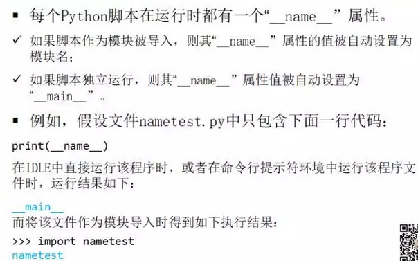 python基础知识（一）之python知识体系架构_python原理与架构-CSDN博客