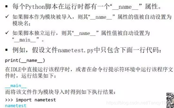 python基础知识(一)之python知识体系架构_python原理与架构-CSDN博客