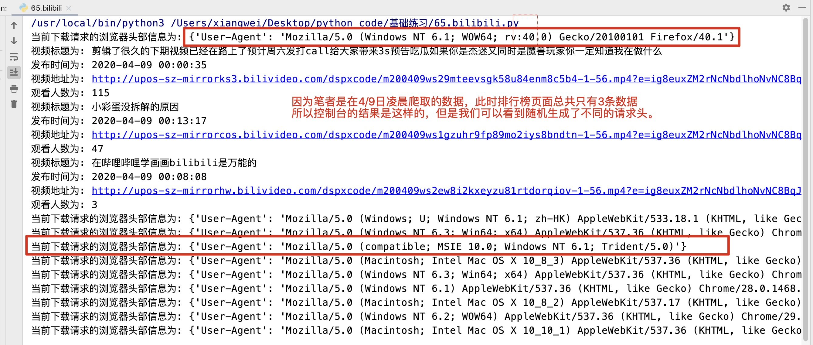 Python每日一练(9)-批量爬取B站小视频PythonAmo Xiang的博客-