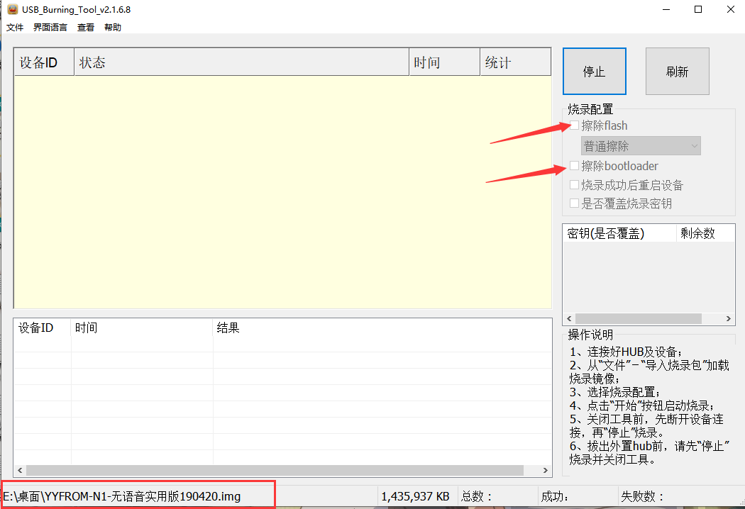 斐讯n1强制刷机 免拆版 Ysjs8123的博客 Csdn博客 斐讯n1刷机
