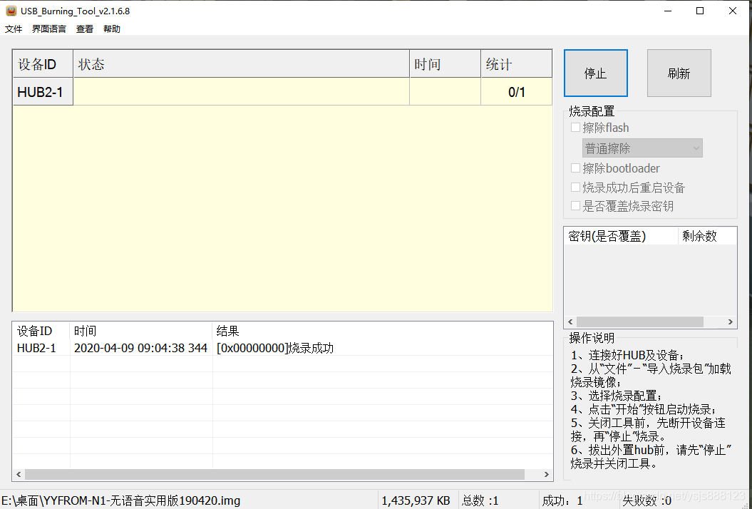 斐讯N1强制刷机-免拆版