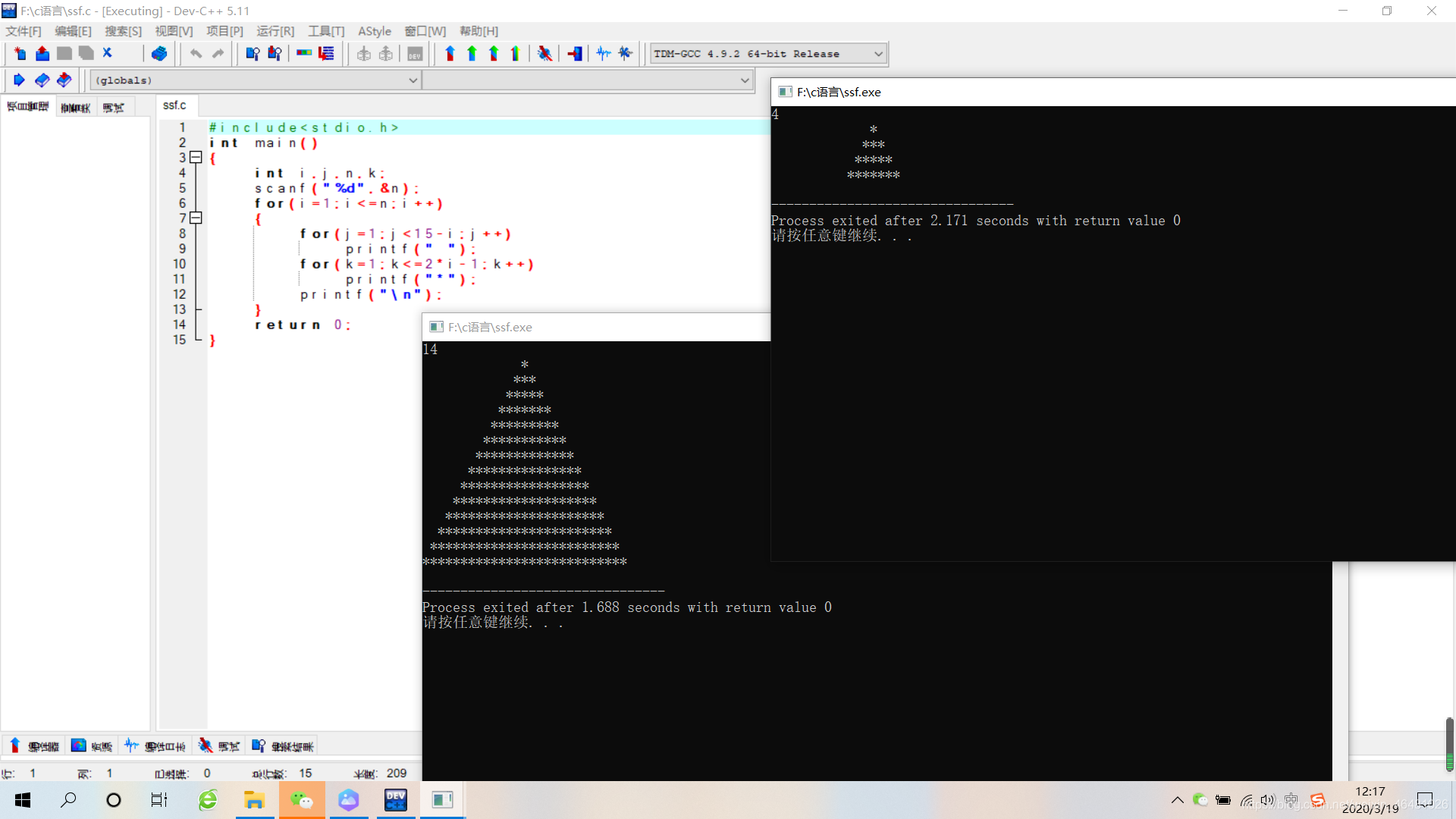 (C语言)实验2 用C语言编写程序