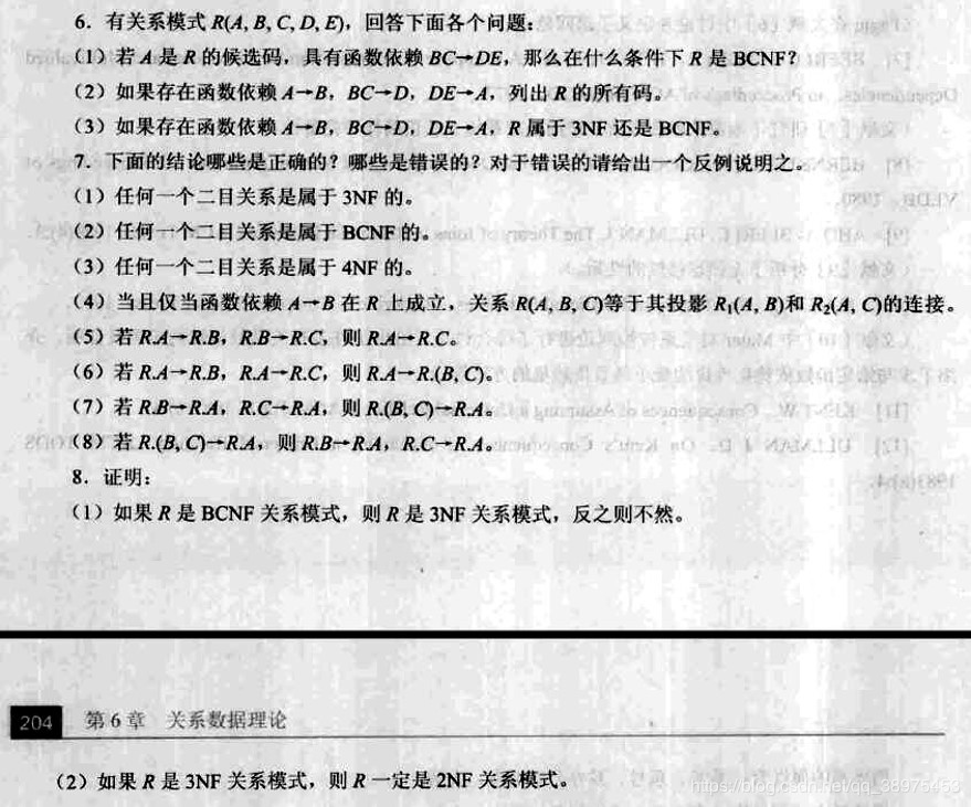 【2019-2020春学期】数据库作业15：第六章： 关系数据理论数据库咸鱼3号-