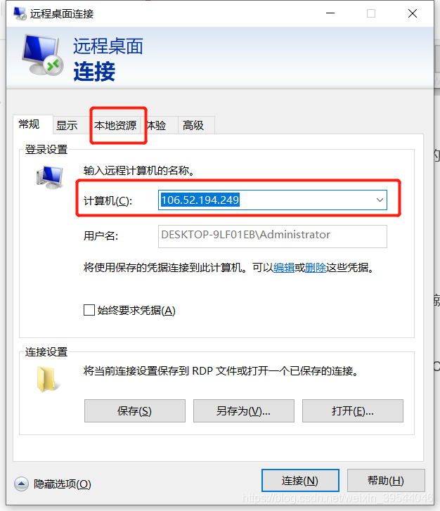 云服务器怎么储存文件 watermark,type_ZmFuZ3poZW5naGVpdGk,shadow_10,text_aHR0cHM6Ly9ibG9nLmNzZG4ubmV0L3dlaXhpbl8zOTU0NDA0Ng==,size_16,color_FFFFFF,t_70