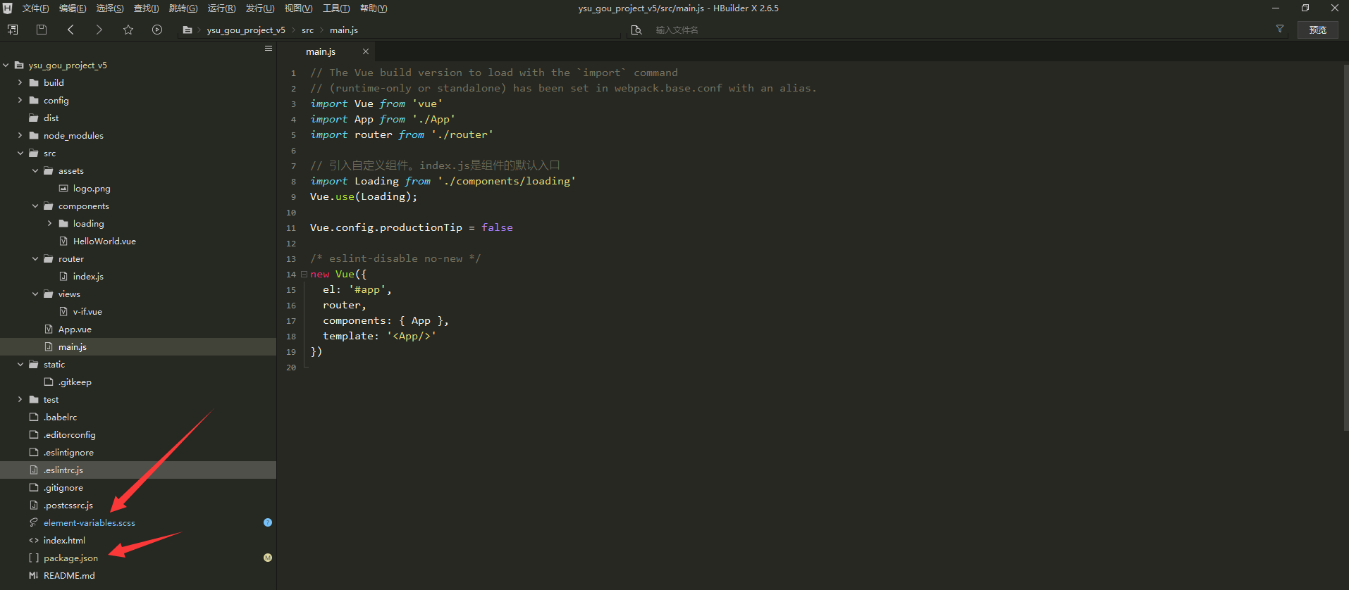 vue 一步一步学习 集成 elementui 四