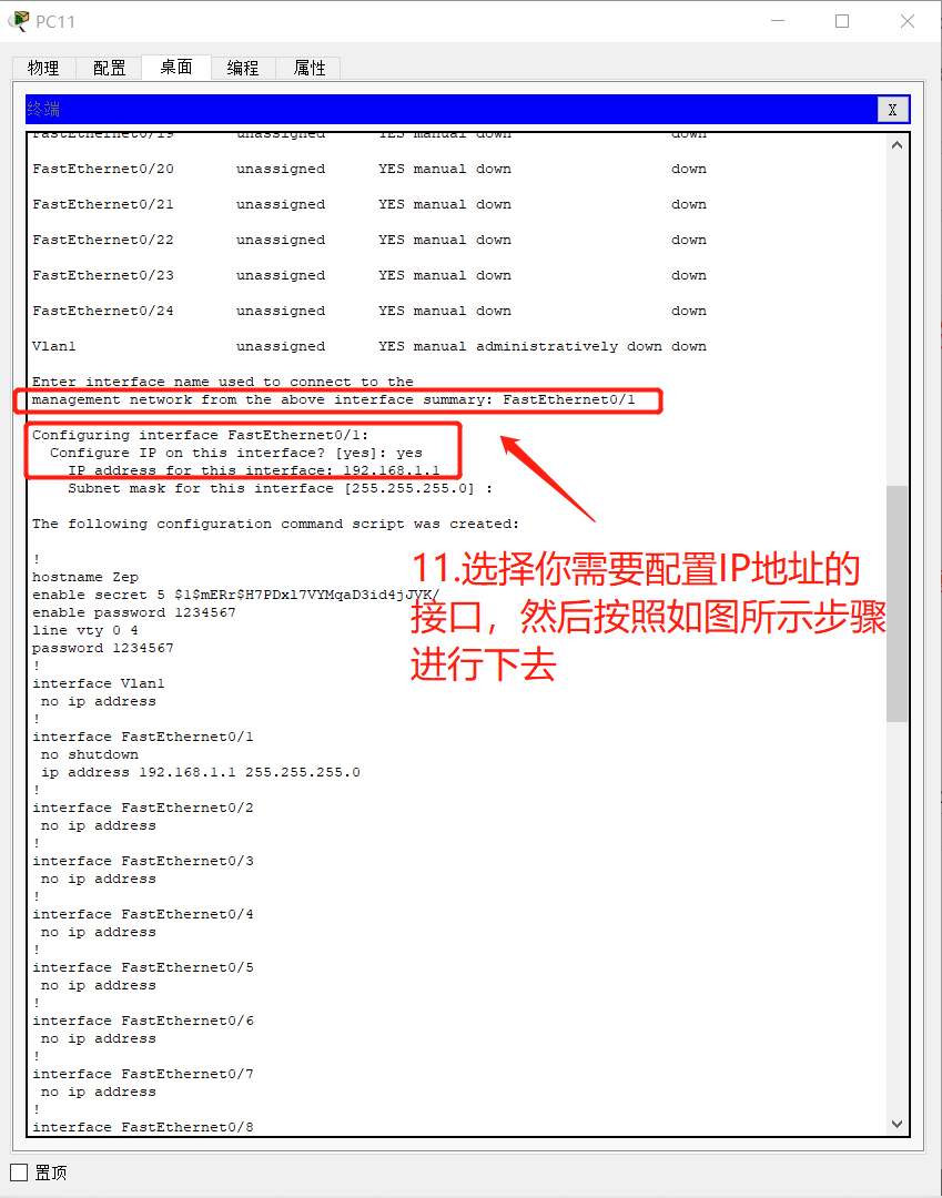 Packet Tracer配置交换机详细步骤（实验）