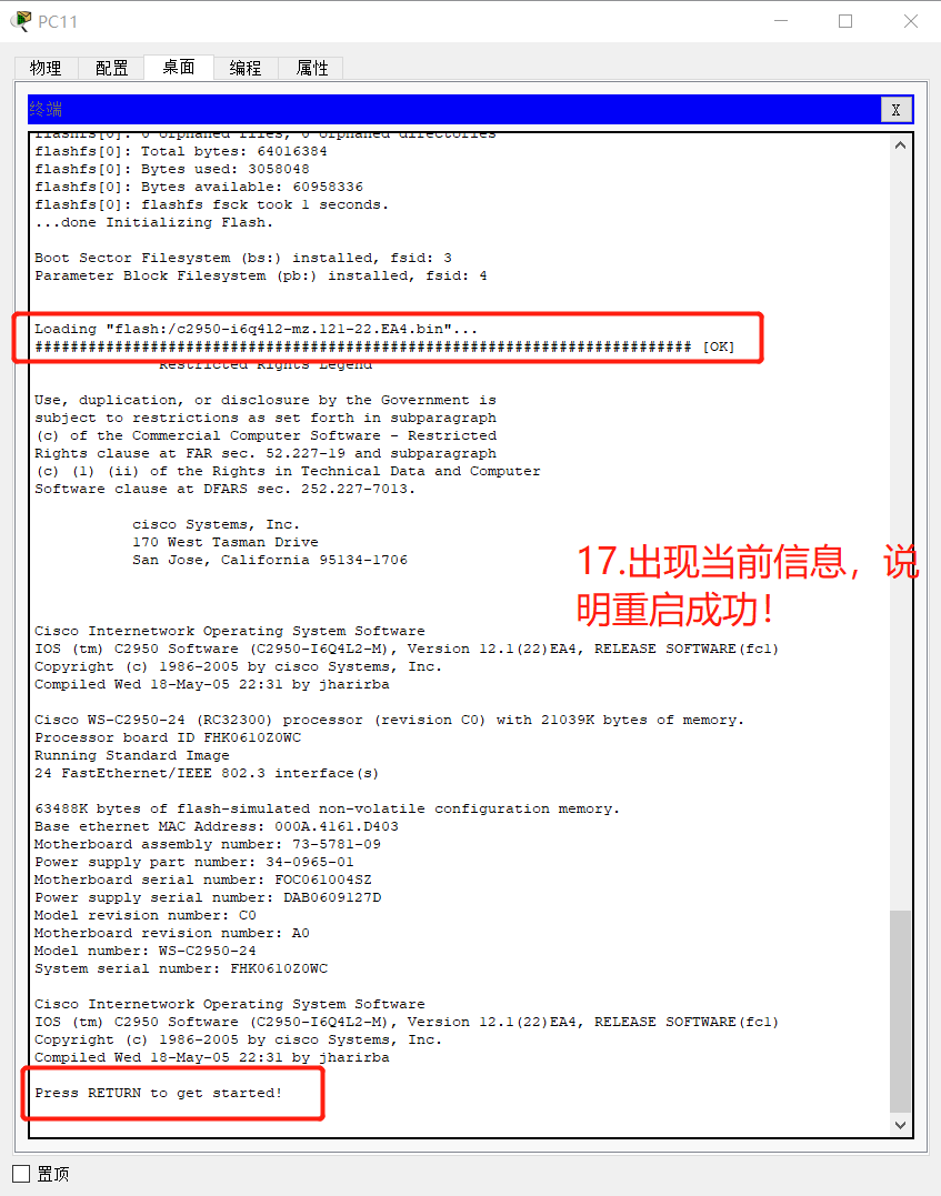 Packet Tracer配置交换机详细步骤（实验）