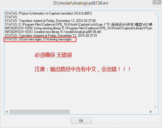 Cir 和 IBIS模型的使用