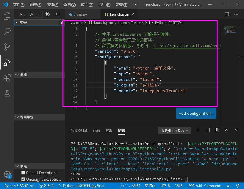 第一次用VSCode运行python文件&下载相关插件_vscode终端下载插件命令-CSDN博客