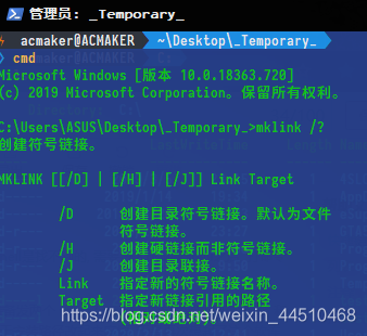 Mklink Win平台下的软连接创建工具实现文件or文件夹的映射 脚下的每一步都叫远方 Csdn博客 Mklink 工具