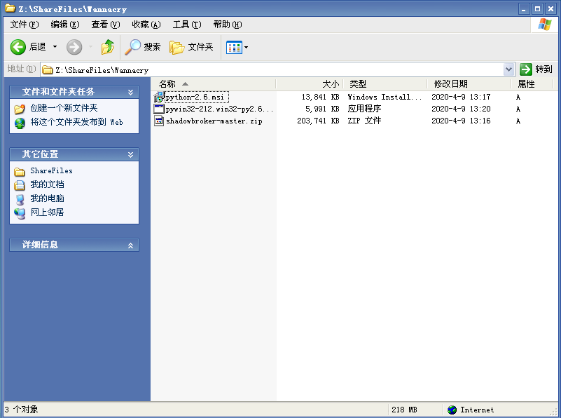 [网络安全自学篇] 六十七.WannaCry勒索病毒复现及分析（一）Python利用永恒之蓝及Win7勒索加密网络杨秀璋的专栏-