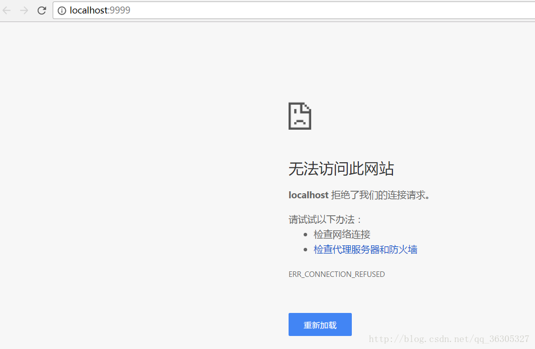 无法访问此网站 localhost 拒绝了我们的连接请求