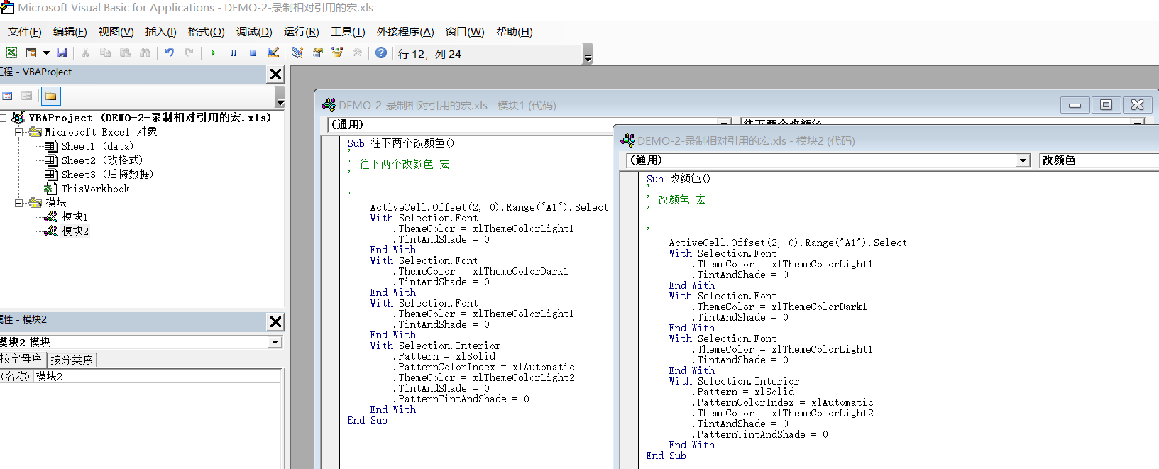 vba一for循环excel中宏的使用手工书写vba代码使用for循环小结及练习