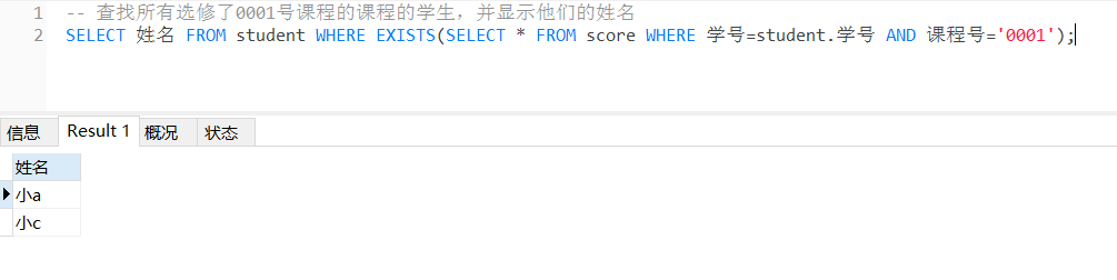 常见的sql面试题