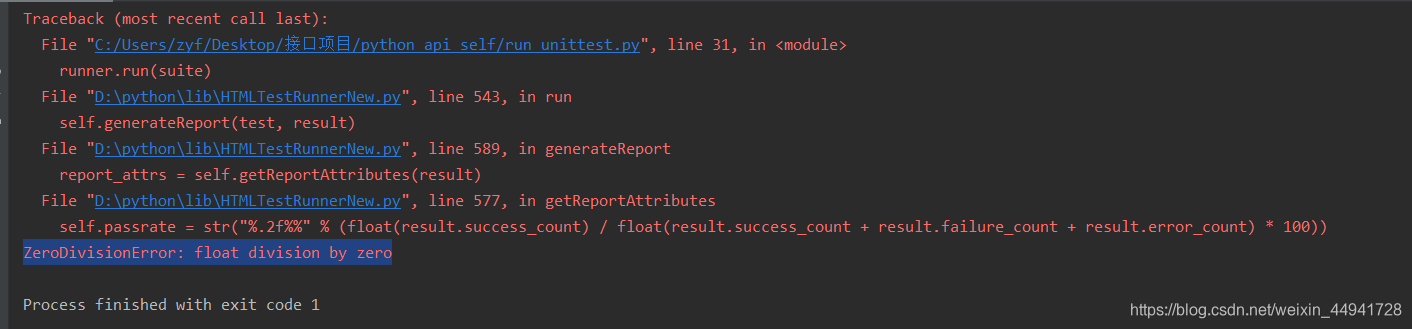 运行测试用例报错:ZeroDivisionError: float division by zero_测试用例模块命名以test开头报错 ...