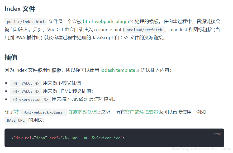 vue中index.html文件为什么可以使用模板语法_vue index.html 模板-CSDN博客