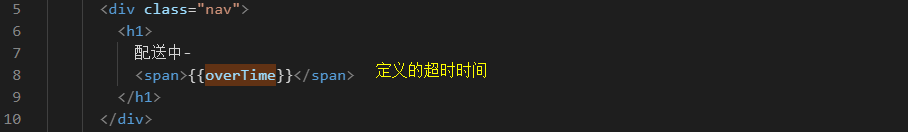 vue的html代码，在此处显示时间