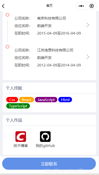 手机怎么发简历到微信 watermark,type_ZmFuZ3poZW5naGVpdGk,shadow_10,text_aHR0cHM6Ly9ibG9nLmNzZG4ubmV0L1plbmdfX1lp,size_16,color_FFFFFF,t_70