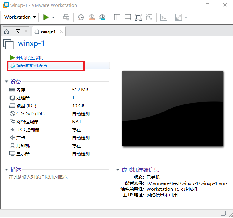 [网络安全学习篇1]：windowsxp、windows2003、windows7、windows2008系统部署（千峰网络安全视频笔记）网络Beglage-