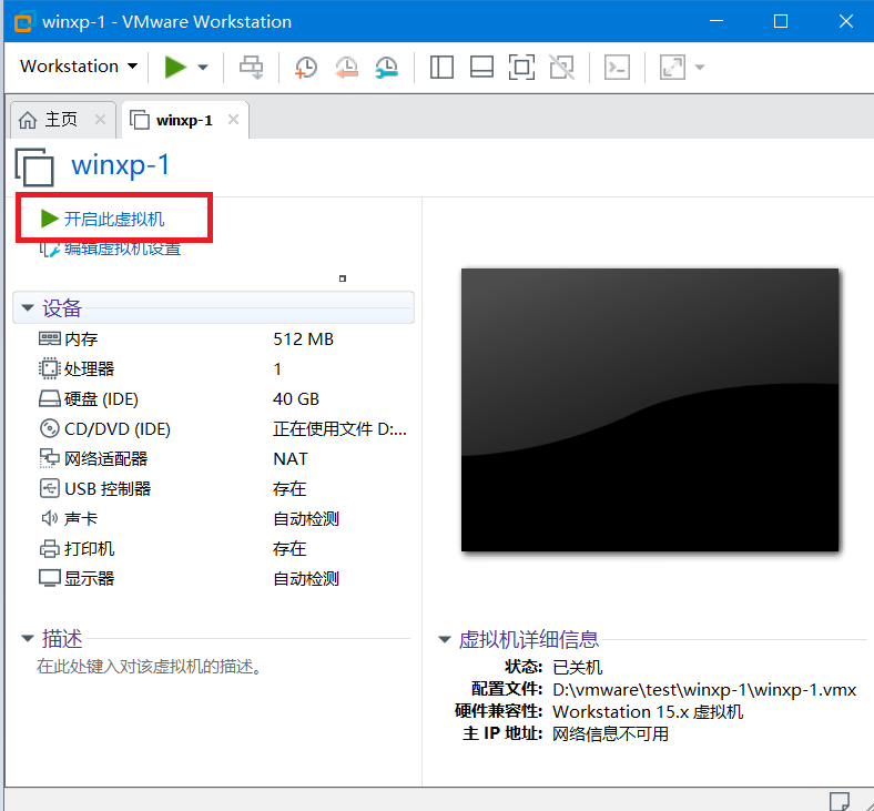 [网络安全学习篇1]：windowsxp、windows2003、windows7、windows2008系统部署（千峰网络安全视频笔记）网络Beglage-