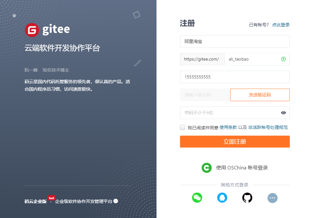 【建站/Gitee】使用 Gitee 的 Gitee Pages 服务_gitee Pages 关停-CSDN博客