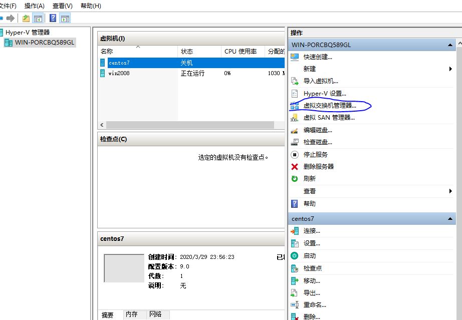 在Hyper-v管理中点击【虚拟交换机管理器...】