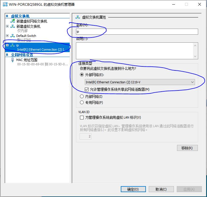 选择外部网络，勾选本地计算机网卡