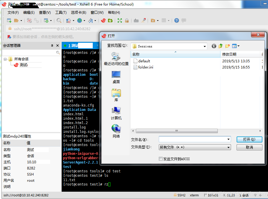 在xshell中如何将linux的文件拷到windows