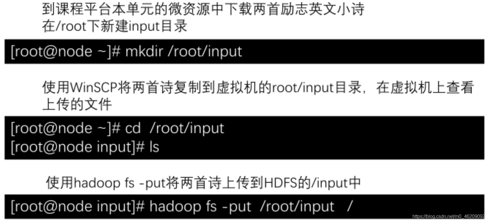 Hadoop完全分布式模式安装部署第11张