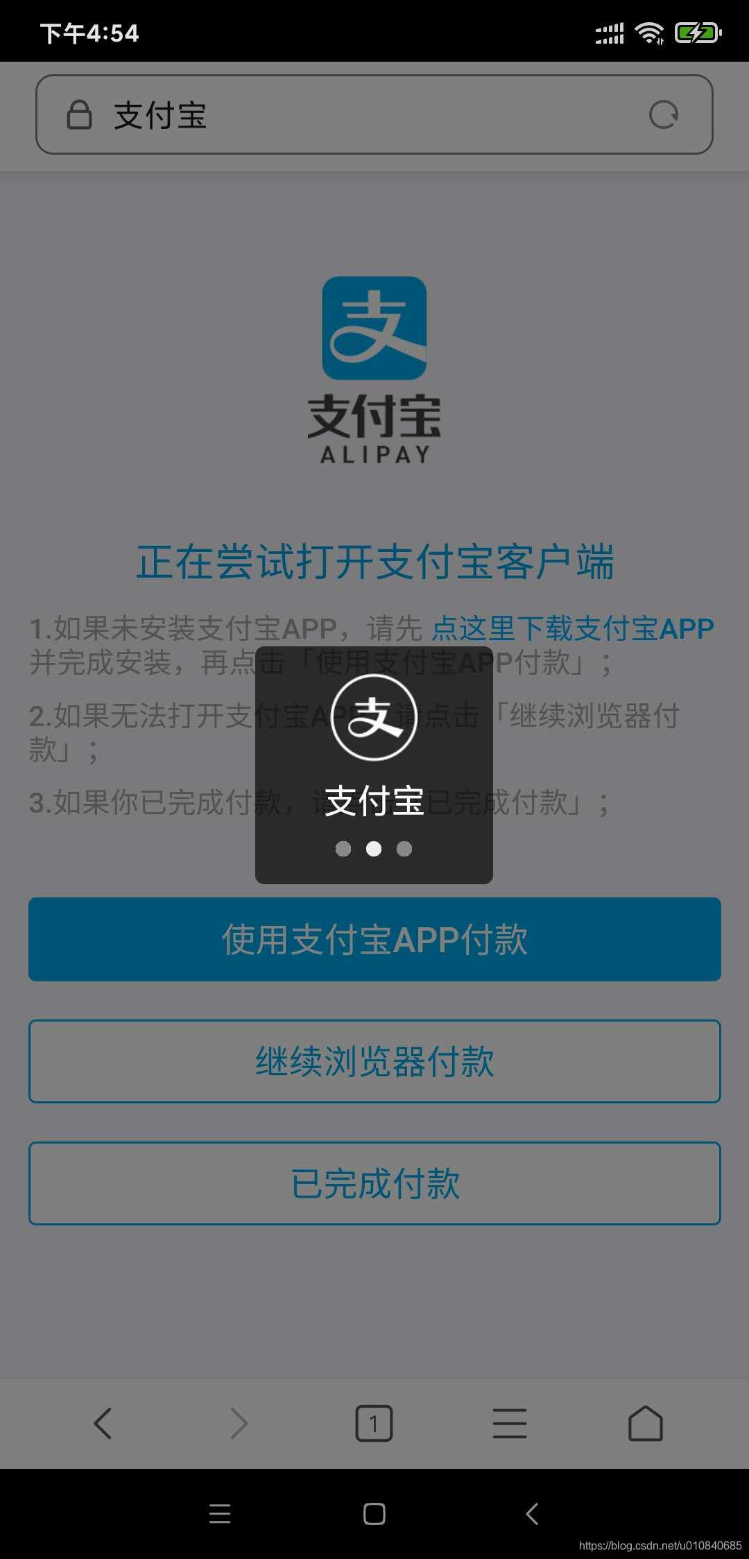 支付宝