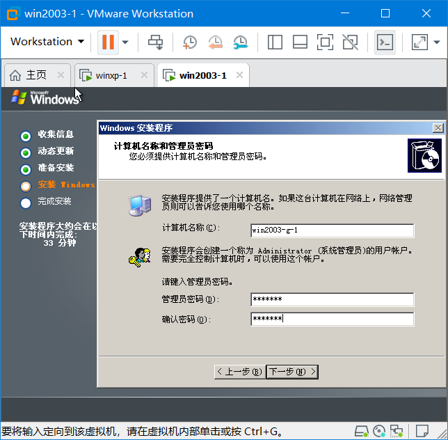 [网络安全学习篇1]：windowsxp、windows2003、windows7、windows2008系统部署（千峰网络安全视频笔记）网络Beglage-