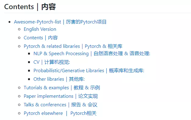 超赞的pytorch资源大列表,github标星9.4k ,中文版也上线了