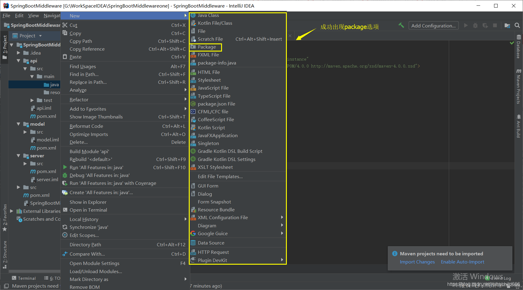 IntelliJ IDEA无法创建package解决方案_idea没有创建package的选项-CSDN博客