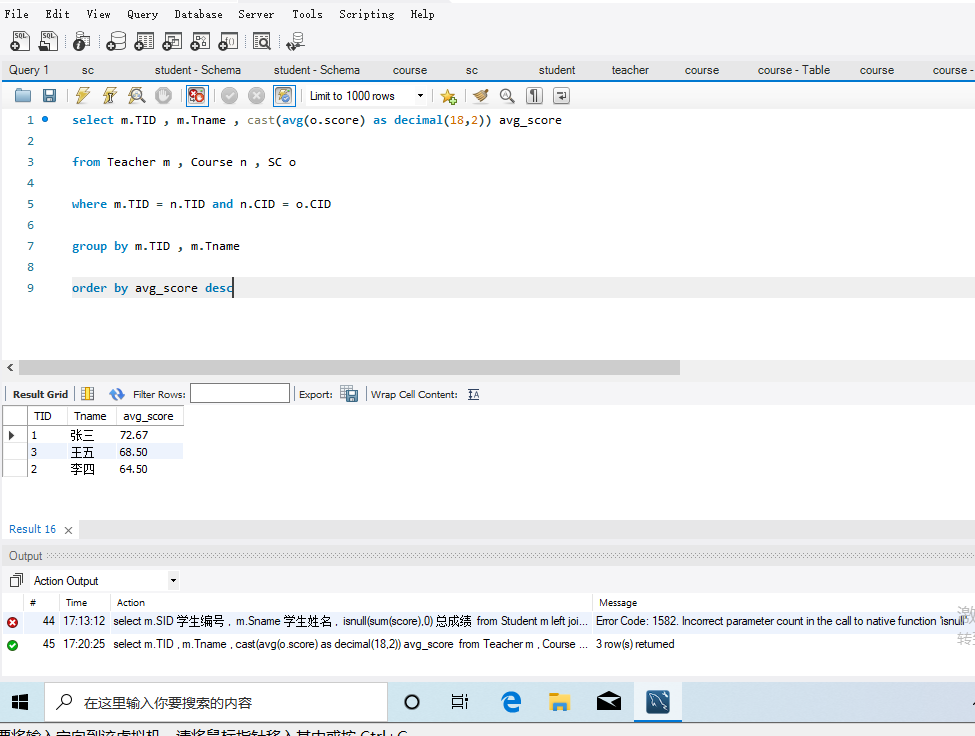 mysql实操《学生表》
