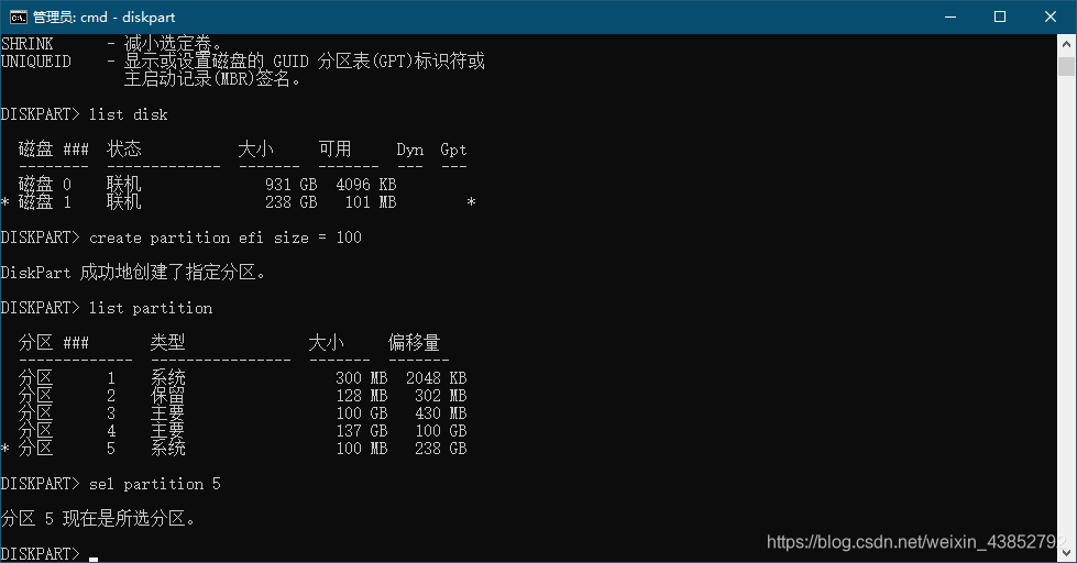 sel partition 5