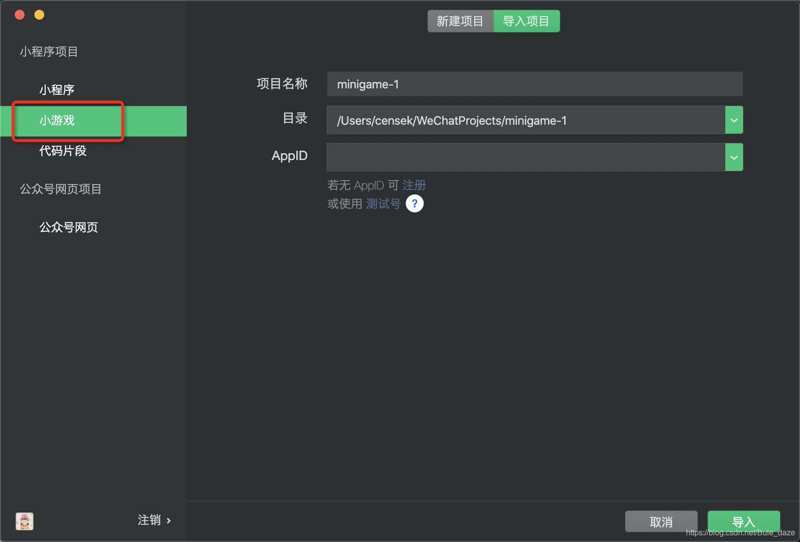 怎么找回删除的微信小游戏 watermark,type_ZmFuZ3poZW5naGVpdGk,shadow_10,text_aHR0cHM6Ly9ibG9nLmNzZG4ubmV0L0J1bGVfZGF6ZQ==,size_16,color_FFFFFF,t_70