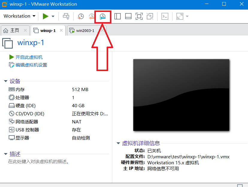[网络安全学习篇1]：windowsxp、windows2003、windows7、windows2008系统部署（千峰网络安全视频笔记）网络Beglage-