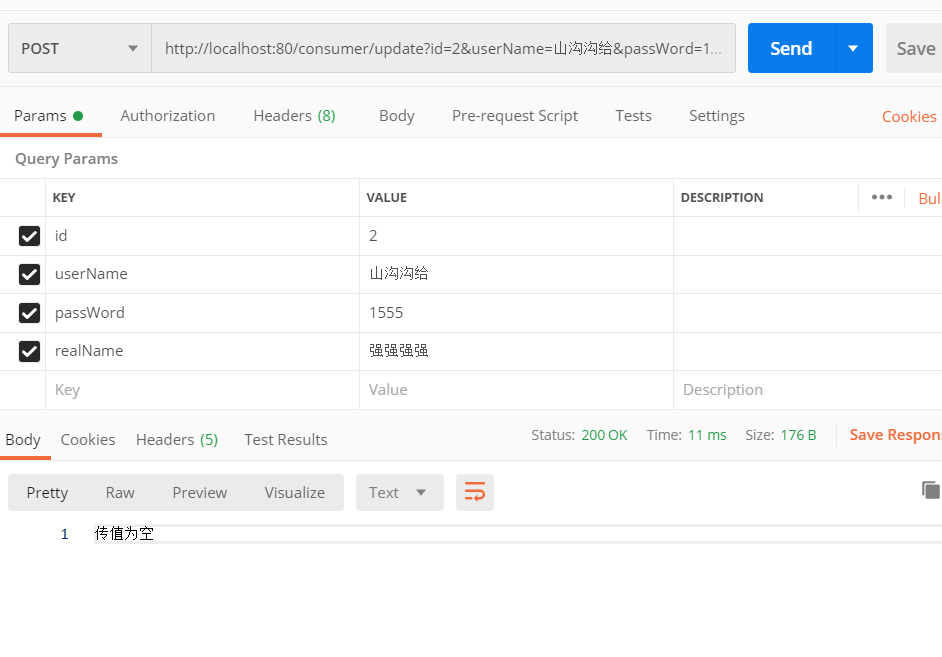 关于RestTemplate postForObject方法请求 服务端Controller接受不到值的问题解决